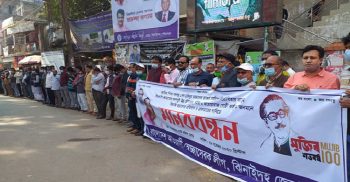 বঙ্গবন্ধুর ভাস্কর্য নিয়ে কটুক্তির প্রতিবাদে ঝিনাইদহে মানববন্ধন