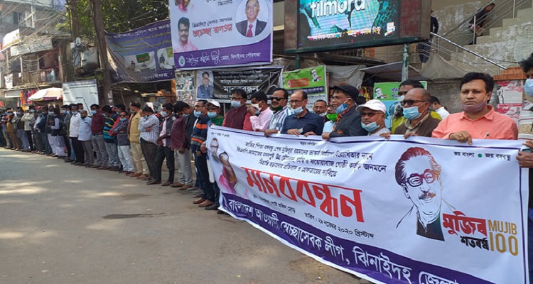 বঙ্গবন্ধুর ভাস্কর্য নিয়ে কটুক্তির প্রতিবাদে ঝিনাইদহে মানববন্ধন
