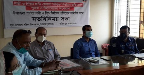 পিরোজপুরে নারী ও শিশুর প্রতি সহিংসতা প্রতিরোধ সভা