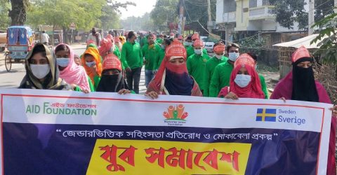 ঝিনাইদহে জেন্ডার ভিত্তিক সহিংসতা প্রতিরোধ ও মোকাবেলায় যুব সমাবেশ