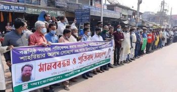 ঝিনাইদহে দুই সাংবাদিকসহ ৩ জনের বিরুদ্ধে মামলার প্রতিবাদে মানববন্ধন