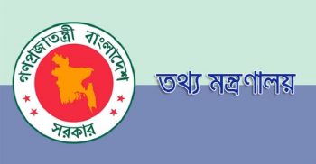 আরও ৫১ অনলাইন নিউজ পোর্টাল নিবন্ধনের অনুমতি পেল