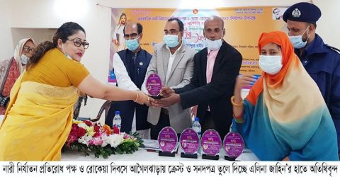 আগৈলঝাড়ায় রোকেয়া দিবস উপলক্ষে সংবর্ধনা প্রদান