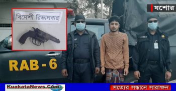 যশোরে বিদেশী রিভলবারসহ যুবক আটক