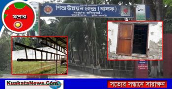 যশোর শিশু উন্নয়ন কেন্দ্রের জানালা ভেঙে পালালো ৮ বন্দি শিশু