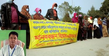 সঞ্চয়ের নামে ৫ কোটি টাকা হাতিয়ে চম্পট টাকা ফেরতের দাবীতে মানববন্ধন