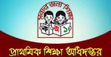 প্রাথমিক শিক্ষকদের ইএফটিতে বেতন পেতে জরুরি নির্দেশনা