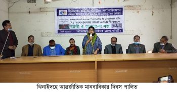 ঝিনাইদহে আন্তর্জাতিক মানবাধিকার দিবস পালিত