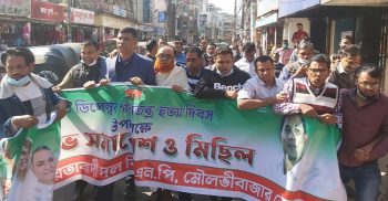 মৌলভীবাজারে গণতন্ত্রের বিজয় দিবসের পক্ষে বিপক্ষে মিছিল
