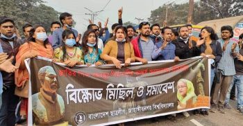 বঙ্গবন্ধুর ভাস্কর্য অবমাননার প্রতিবাদে জাবি ছাত্রলীগের বিক্ষোভ মিছিল ও সমাবেশ