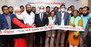 ইউনাইটেড কমার্শিয়াল ব্যাংক লিমিটেডের ২০৪ তম ঝালকাঠি শাখার যাত্রা শুরু
