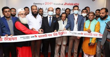 ইউনাইটেড কমার্শিয়াল ব্যাংক লিমিটেডের ২০৪ তম ঝালকাঠি শাখার যাত্রা শুরু