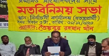 শৈলকুপায় সুষ্ঠু নির্বাচনের দাবিতে স্বতন্ত্র মেয়র প্রার্থীর সংবাদ সম্মেলন