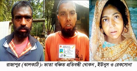 রাজাপুরে ৩ প্রতিবন্ধীর ভাতা উত্তোলন করে আত্মসাতসহ নানা অভিযোগ
