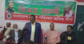 ৩০ ডিসেম্বর গণতন্ত্রের বিজয় দিবস উপলক্ষে শ্রমিক লীগের আলোচনা সভা
