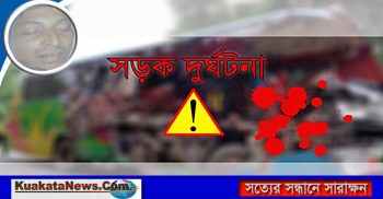 যশোরে সড়ক দুর্ঘটনায় সবজি বিক্রেতা নিহত