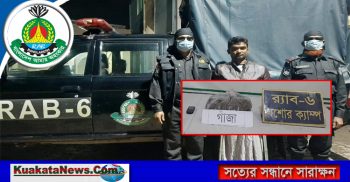 ঝিকরগাছায় ভারতীয় গাঁজাসহ মাদক ব্যবসায়ী আটক