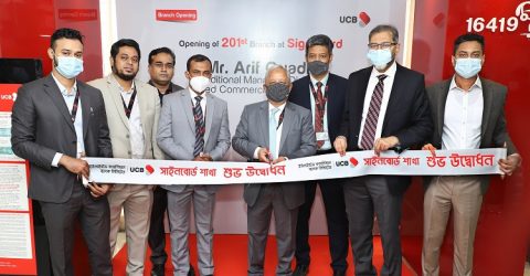 ইউনাইটেড কমার্শিয়াল ব্যাংক লিমিটেডের ২০১তম সাইনবোর্ড শাখার যাত্রা শুরু