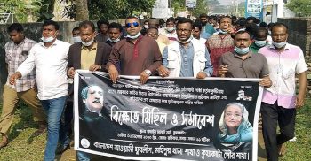 বঙ্গবন্ধুর ভাস্কর্য ভাংচুরের প্রতিবাদে কুয়াকাটায় বিক্ষোভ মিছিল ও সমাবেশ