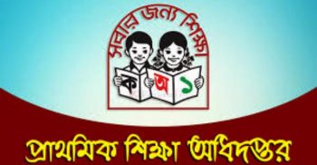 প্রাথমিক শিক্ষকদের বেতন-বদলি নিয়ে ডিপিই’র জরুরি নির্দেশনা