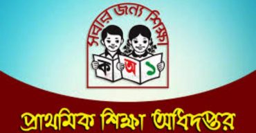 প্রাথমিক শিক্ষকদের বেতন-বদলি নিয়ে ডিপিই’র জরুরি নির্দেশনা