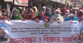 বঙ্গবন্ধুর ভাস্কর্যের বিরোধিতাকারীদের বিরুদ্ধে বিভিন্ন স্থানে মানববন্ধন