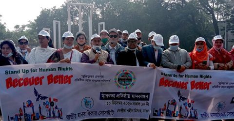 বিশ্ব মানবাধিকার দিবসে জাতীয় মানবাধিকার সোসাইটির পথসভা ও র‌্যালী