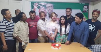 অস্ট্রেলিয়া যুবলীগের প্রতিষ্ঠাতা শেখ ফজলুল হক মনি’র ৮১তম জন্মদিন উদযাপন