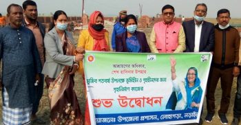 মুজিব শতবর্ষে লোহাগড়ায় ভূমিহীনদের ঘর উদ্বোধন