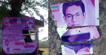 প্রধানমন্ত্রীর ছবিযুক্ত যুবলীগ নেতার ব্যানার ফেস্টুন ছিড়ে ফেলার অভিযোগ