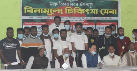 নারায়ণগঞ্জে বিজয় দিবসে বিনামূল্যে চিকিৎসা সেবা অনুষ্ঠিত