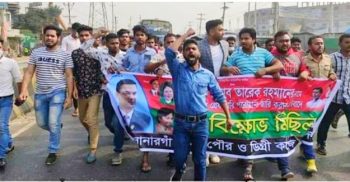 তারেকের বিরুদ্ধে পরোয়ানা কাঁচপুরে ছাত্রদলের বিক্ষোভ