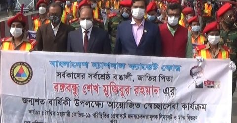 মুজিব শতবর্ষ উপলক্ষে ঝিনাইদহে বিএনসিসি’র কম্বল ও মাস্ক বিতরণ