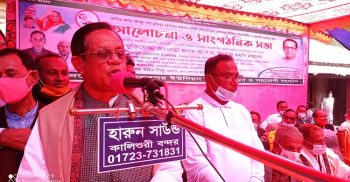 বাউফলে আওয়ামীলীগের সাংগঠনিক সভা