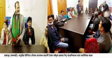 রাজাপুরের সাতুরিয়া ইউপিতে নৌকার মনোয়ন প্রত্যাশী সৈয়দ মাইনুল হায়দার নিপুর সাংবাদিকদের সাথে মতবিনিময়