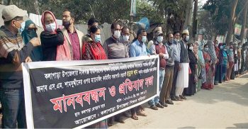 কলাপাড়ায় প্রধান শিক্ষকের উপর হামলার ঘটনায় শিক্ষকদের মানববন্ধন