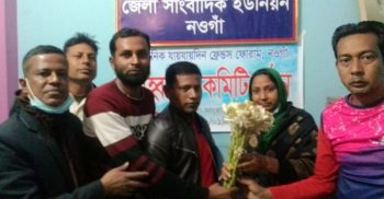 নওগাঁয় জেজেডি ফ্রেন্ডস ফোরামের কমিটি গঠন
