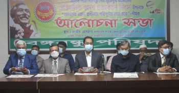 জাতির পিতা বঙ্গবন্ধুর স্বদেশ প্রত্যাবর্তন দিবস পালিত