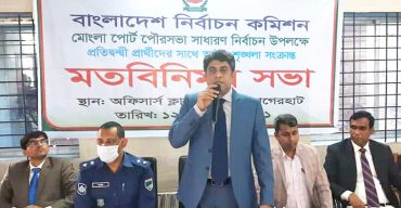 মোংলায় পৌর নির্বাচন প্রতিদ্বন্ধী প্রার্থীদের সাথে আইন-শৃঙ্খলা সংক্রান্ত বিষয়ক মতবিনিময় সভা