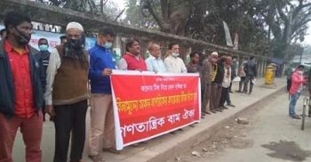 করোনার টিকা নিয়ে বাণিজ্য বন্ধের দাবিতে মানববন্ধন