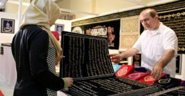 ২০ লাখ ডলার দাম পেয়েও বিক্রি করেননি যে কুরআন শরিফটি