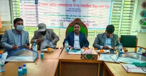 গলাচিপায় গোদরোগের উপর সামাজিক উদ্ভুদ্ধকরন সভা অনুষ্ঠিত