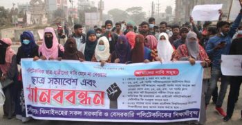 ঝিনাইদহ পলিটেকনিক শিক্ষার্থীদের চার দফা দাবিতে বিক্ষোভ