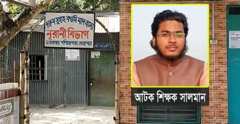 বেনাপোলে পাঁচ বছরের শিশু ধর্ষণের অভিযোগে শিক্ষক সালমান আটক