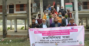 নারী ও শিশু নির্যাতন মুক্ত মডেল ইউনিয়ন হবে পটুয়াখালীর জৈনকাঠি