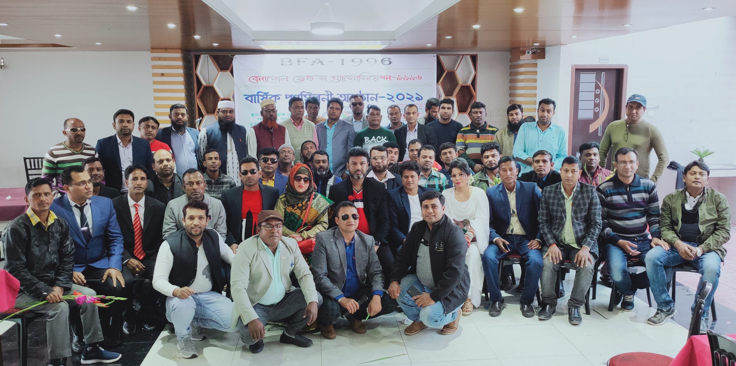 ২৪ বছর পর বেনাপোল ফ্রেন্ডস এসোসিয়েশন এসএসসি ব্যাচের মিলনমেলা