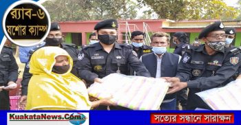 যশোরে র‌্যাবের উদ্যোগে শীতার্ত মানুষের মাঝে শীত বস্ত্র বিতরণ