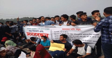 কুমিল্লায় ৪ দফা দাবিতে মানববন্ধনে পলিটেকনিক শিক্ষার্থীরা