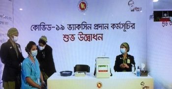 ভ্যাকসিন প্রদান কার্যক্রম উদ্বোধন করলেন প্রধানমন্ত্রী
