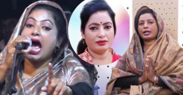 জামিন পেলেন সেই নারী বাউল শিল্পী রিতা দেওয়ান